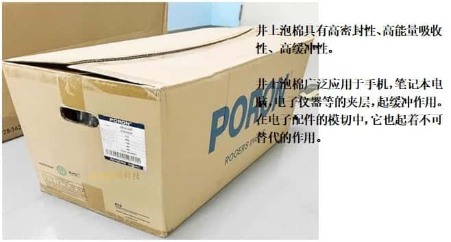 MS-40泡棉、日本井上聚氨酯泡棉MS-40-12mmT泡棉