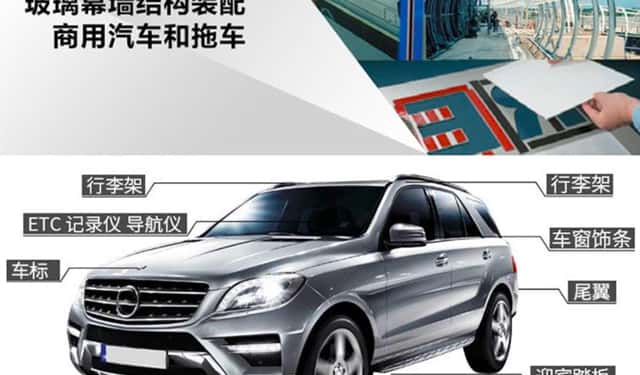 德莎高粘泡棉雙面膠帶汽車應用